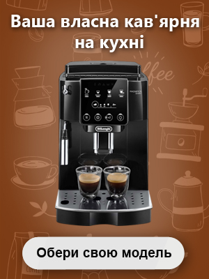 кофемашина